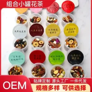 活力5号茶（五宝混合茶）